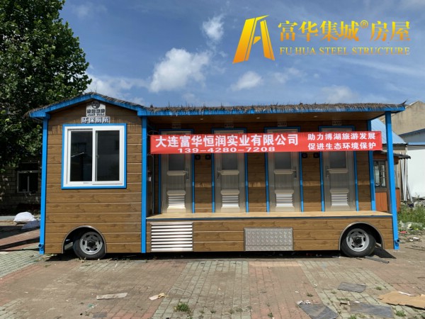 青海富华恒润实业完成新疆博湖县广播电视局拖车式移动厕所项目